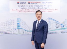 รพ.กรุงเทพ เปิดตัว Gene Therapy SMA นวัตกรรมยีนบำบัดรักษากล้ามเนื้ออ่อนแรงในเด็ก